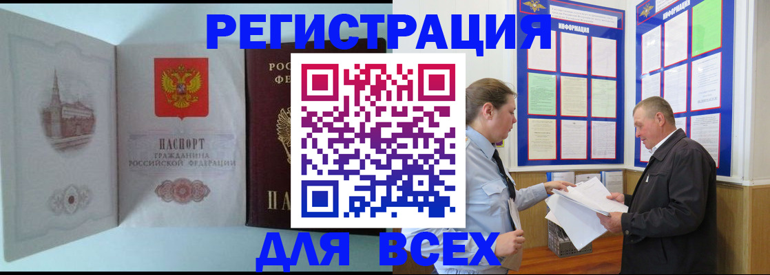 временная регистрация купить в Сысерти