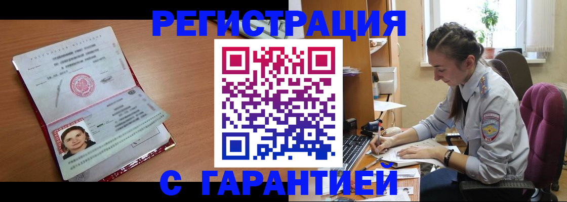 временная регистрация купить в Сысерти