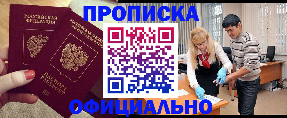 временная регистрация для школы в Сысерти